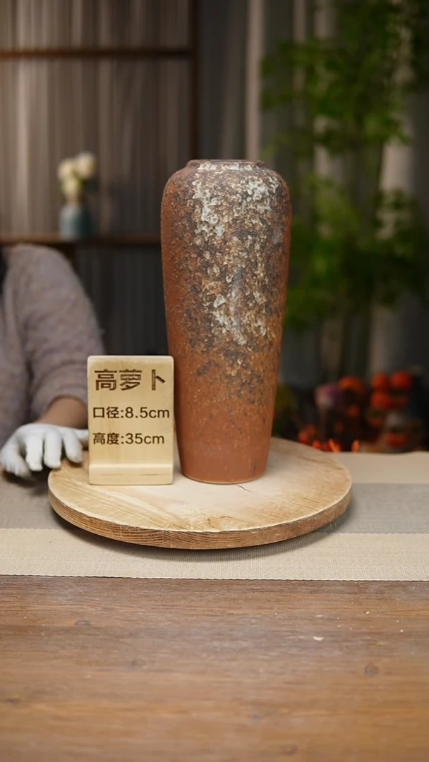 【闪购商品】陶瓷  花器高萝卜复古褐色