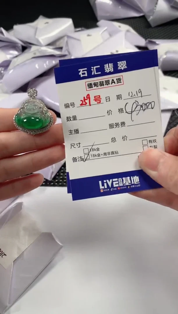 颈饰18K金镶嵌翡翠1