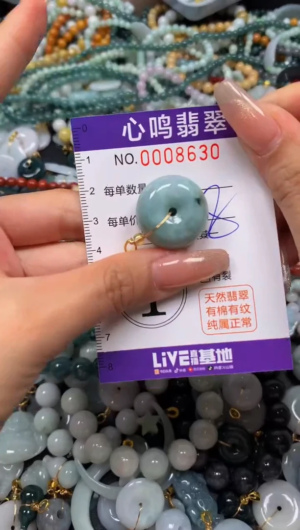 翡翠未镶嵌颈饰闪购008630