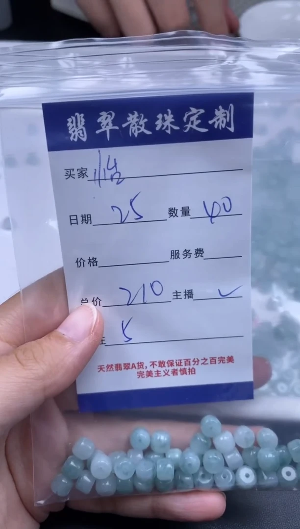 颈饰未镶嵌翡翠怡贞城散珠批发DIY编制