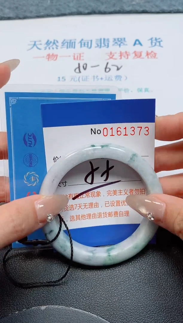 未镶嵌手镯翡翠天然缅甸翡翠161373