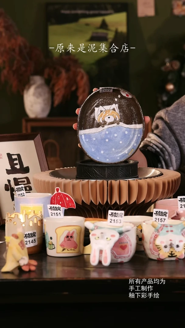 【闪购商品】原来是泥手工创意瓷2177