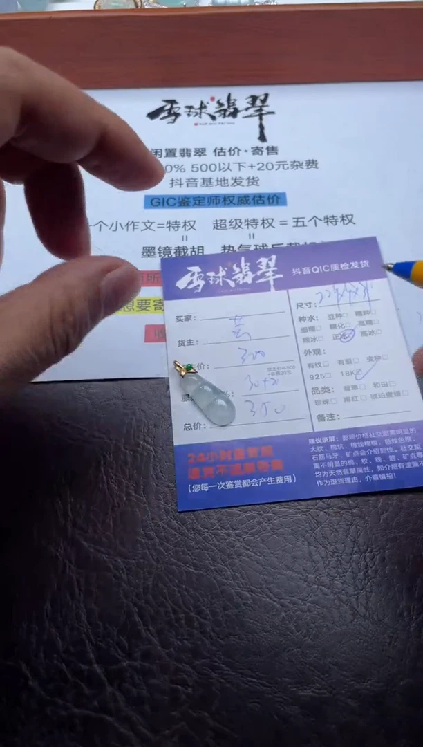 颈饰18K金镶嵌翡翠你****装15821229523