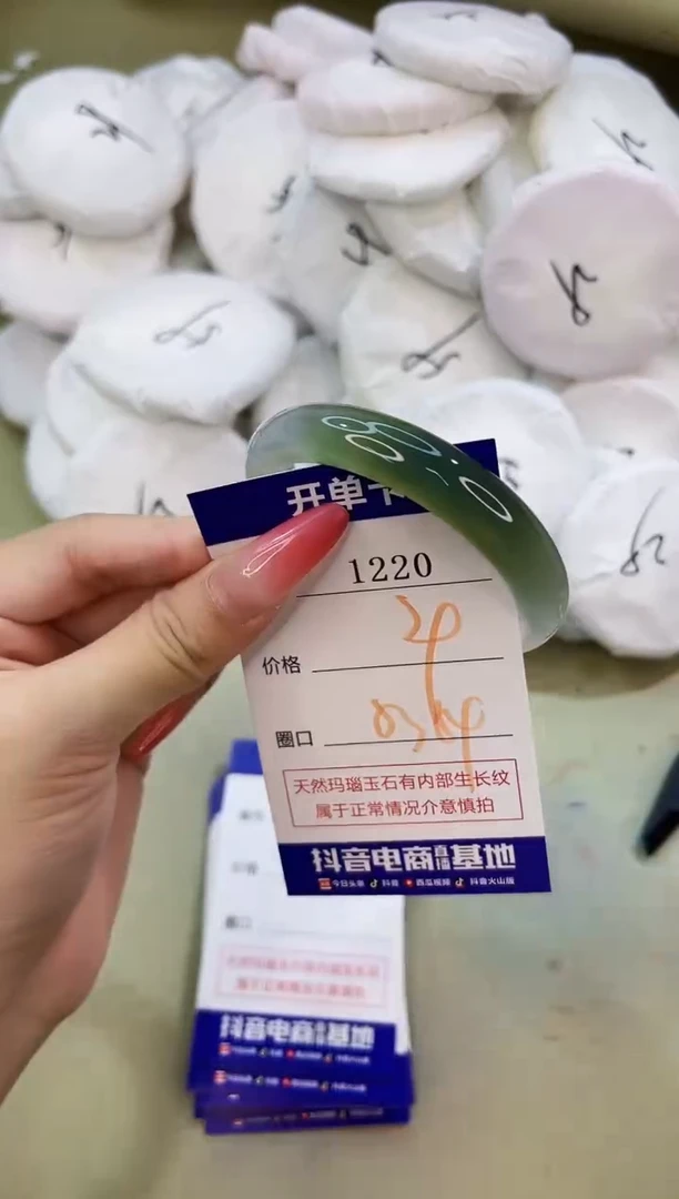手镯玛瑙/玉髓未镶嵌1220