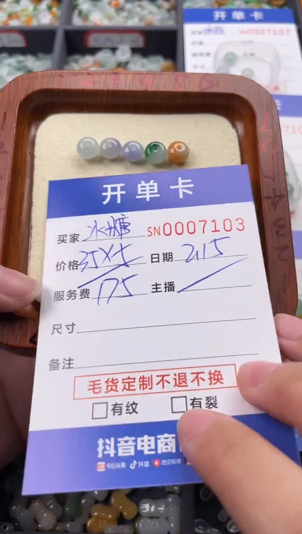 【闪购商品】翡翠颈饰未镶嵌00007103