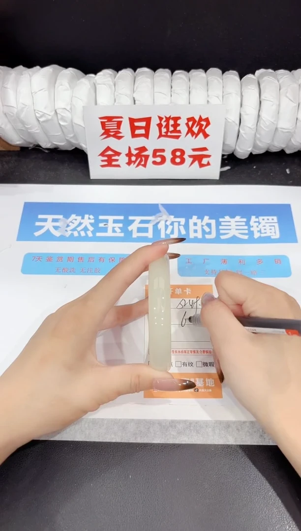 未镶嵌手镯石英质玉s249-64