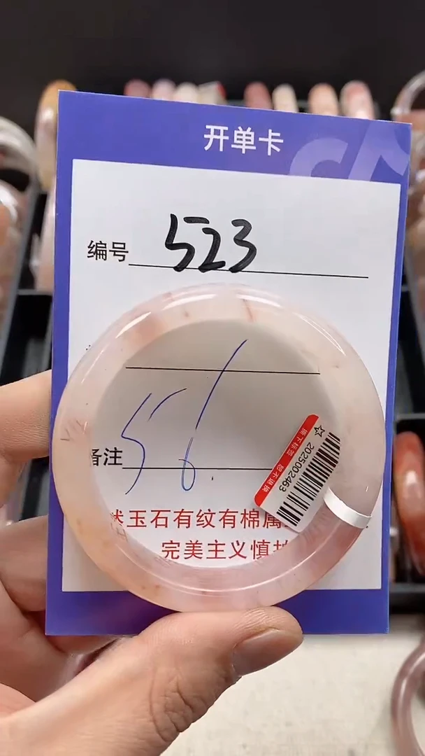 【闪购商品】石英质玉手镯未镶嵌523