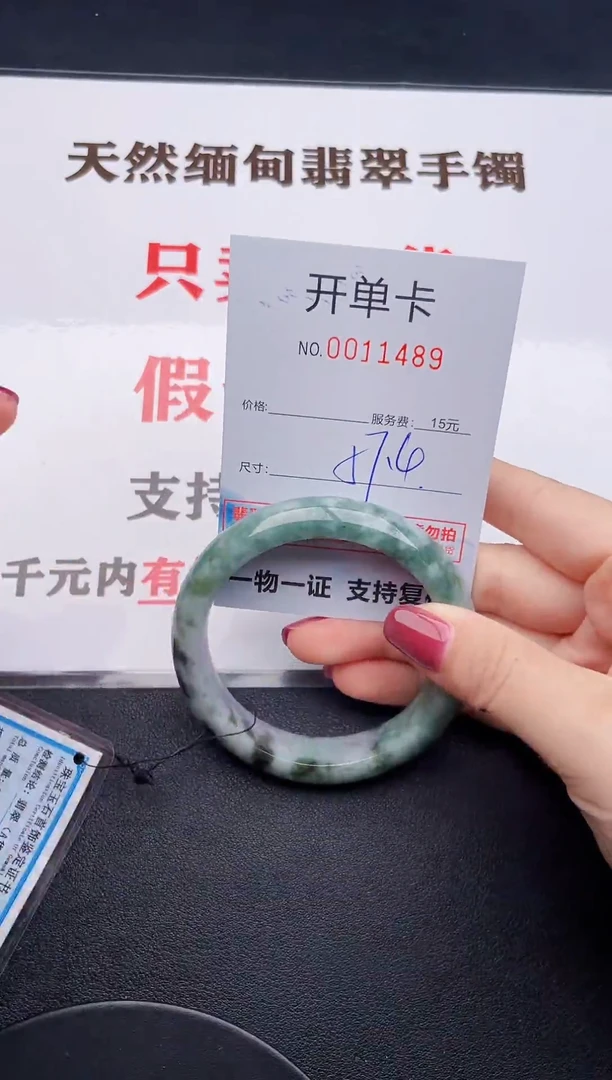 未镶嵌手镯翡翠89