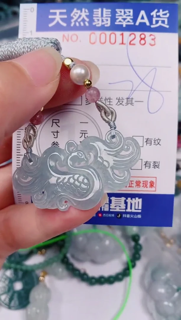 颈饰未镶嵌翡翠00001283