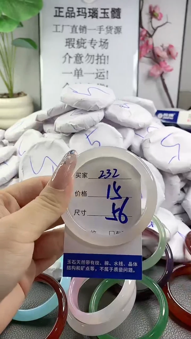 玛瑙/玉髓手镯未镶嵌232