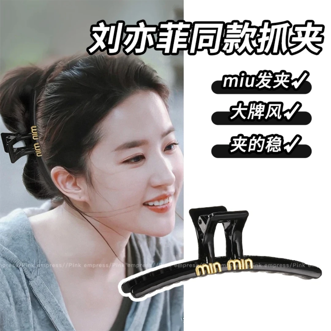 磨砂min字母抓夹女黑色简约气质发夹后脑勺大号鲨鱼夹ins百搭8811