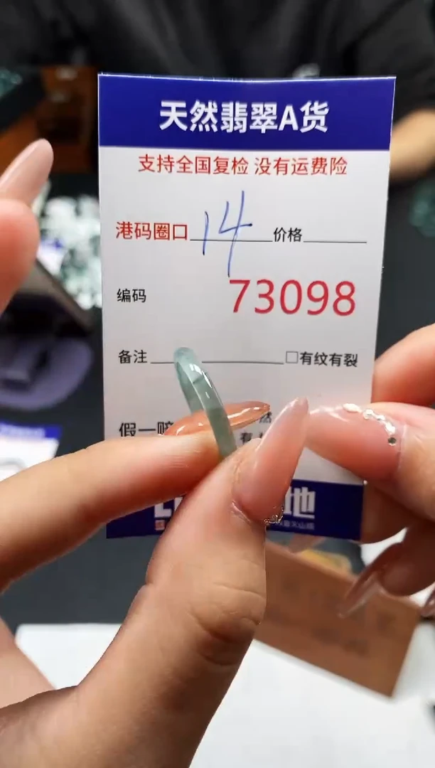 未镶嵌戒指翡翠天然A货翡翠3098