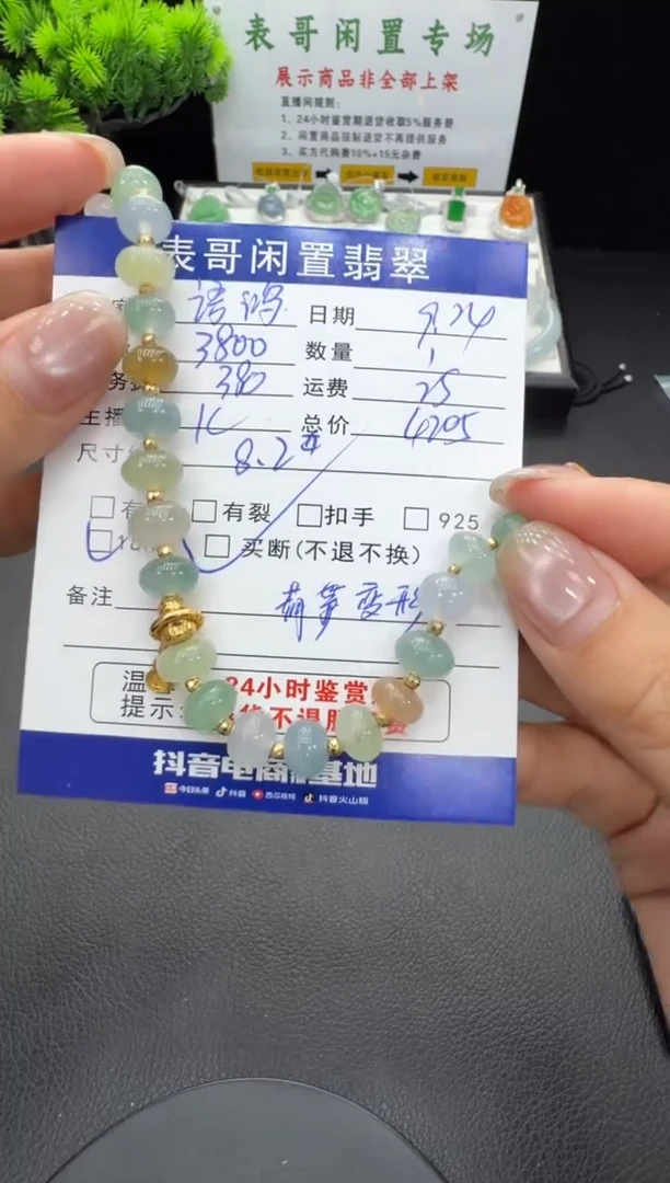 18K金镶嵌手串翡翠语*翡翠珠串