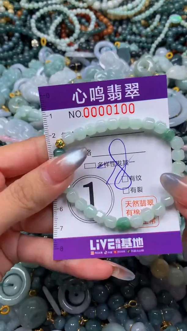 颈饰未镶嵌翡翠闪购00100