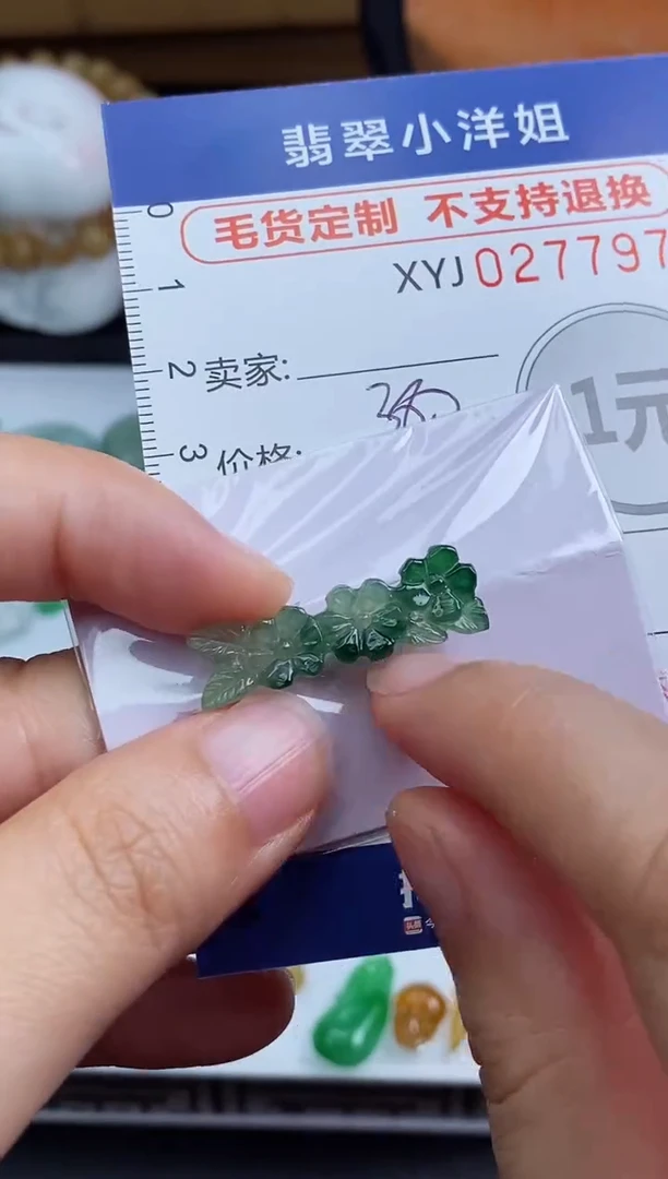 未镶嵌定制翡翠毛货商品/不退换//7970
