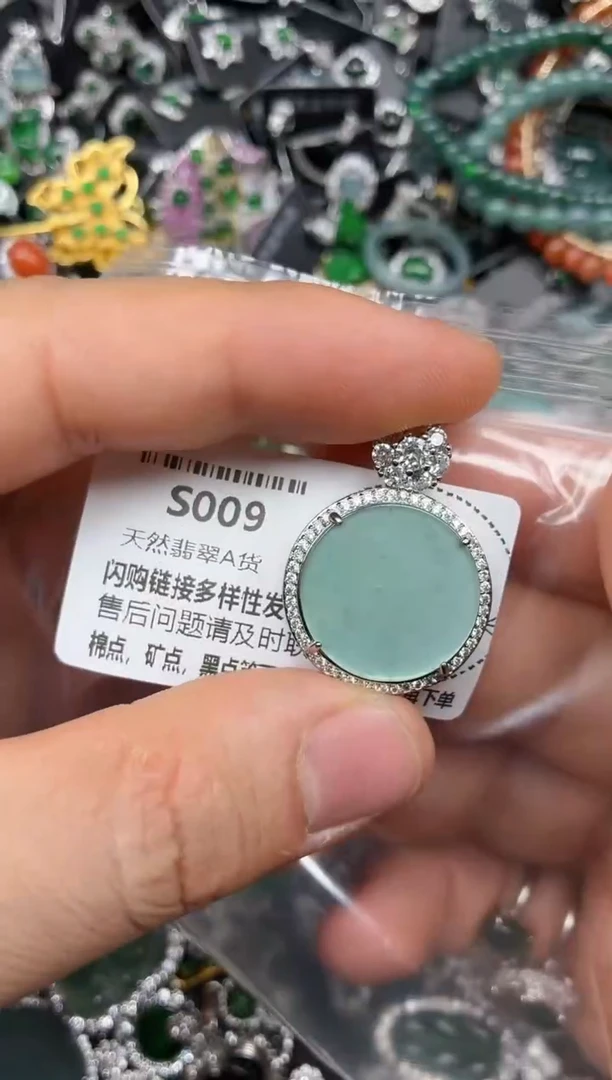 颈饰未镶嵌翡翠S009吊坠