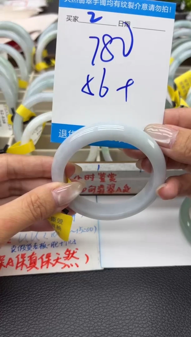未镶嵌手镯翡翠?****?56+圈口
