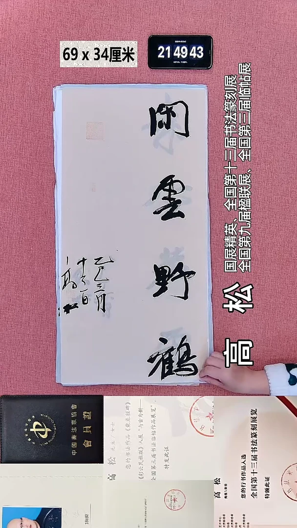 书法303    高老师书法作品