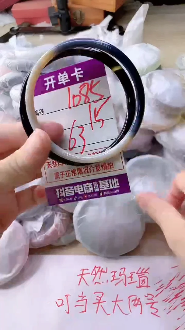 手镯玛瑙/玉髓未镶嵌1084