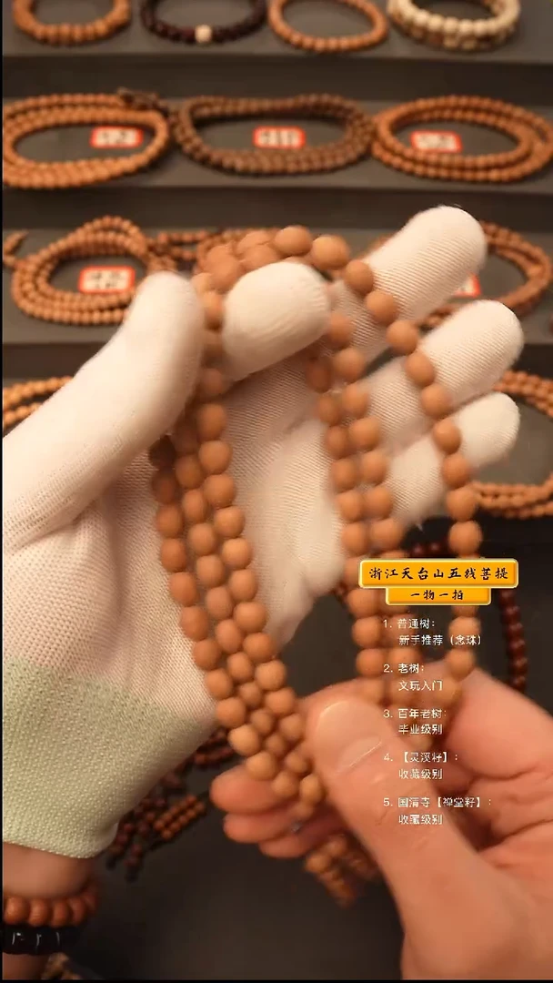 吊坠五线菩提y脖挂