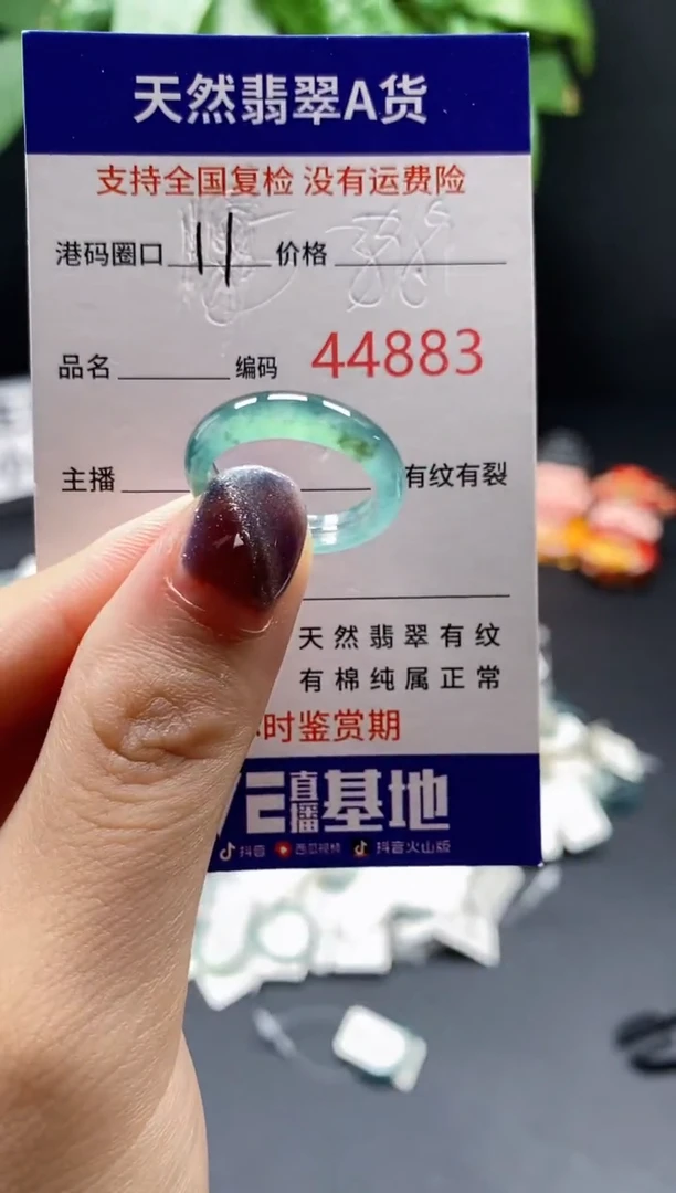 翡翠戒指未镶嵌天然翡翠戒圈4886