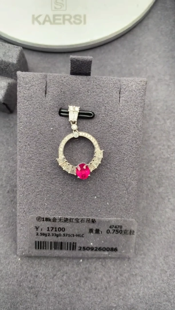 颈饰18K金镶嵌红宝石0.75ct 红宝石  FH  定制
