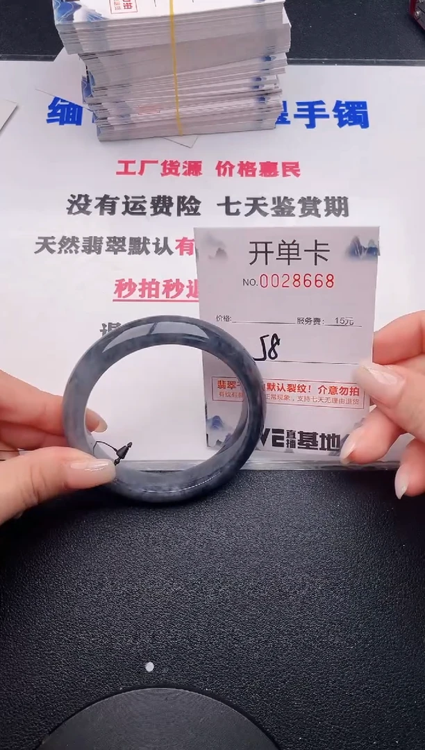 未镶嵌手镯翡翠68有纹有裂有瑕疵