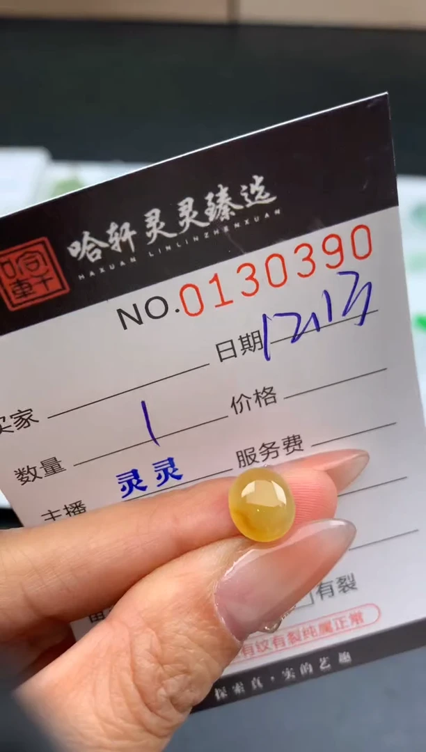 吊坠(不含链)未镶嵌翡翠哈轩   裸石1