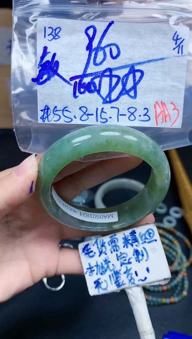 未镶嵌定制翡翠138毛货需精细抛光手镯拍一发一