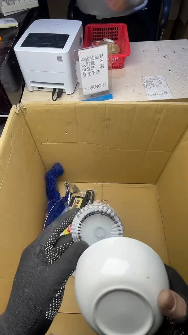 大***奇二手商品不退不换茶杯