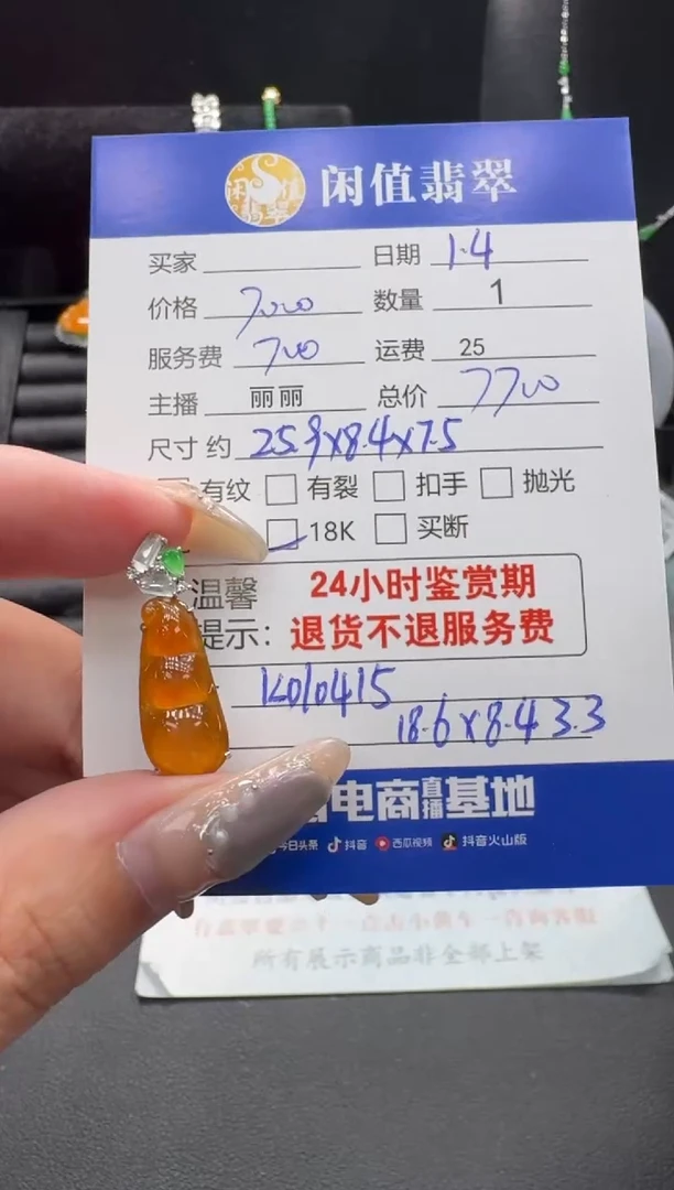 颈饰18K金镶嵌翡翠翡翠吊坠