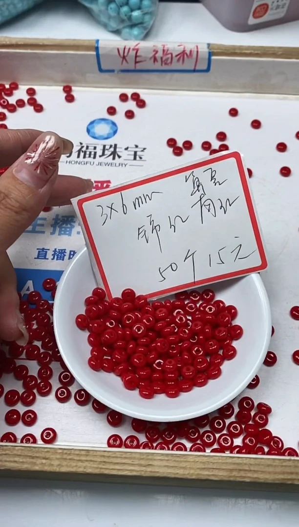 【闪购商品】玛瑙/玉髓散珠未镶嵌B572锦红算盘3*6mm50个15元