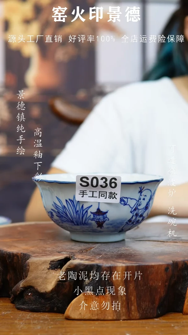 瓷036老陶泥碗