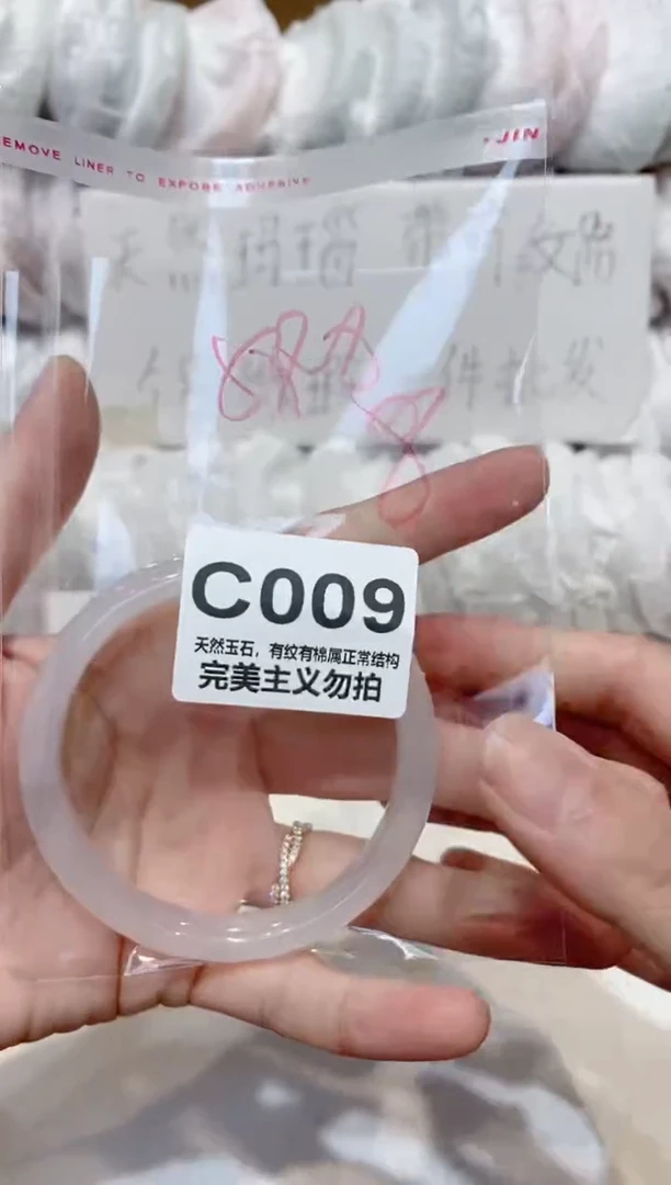 手镯玛瑙/玉髓未镶嵌58