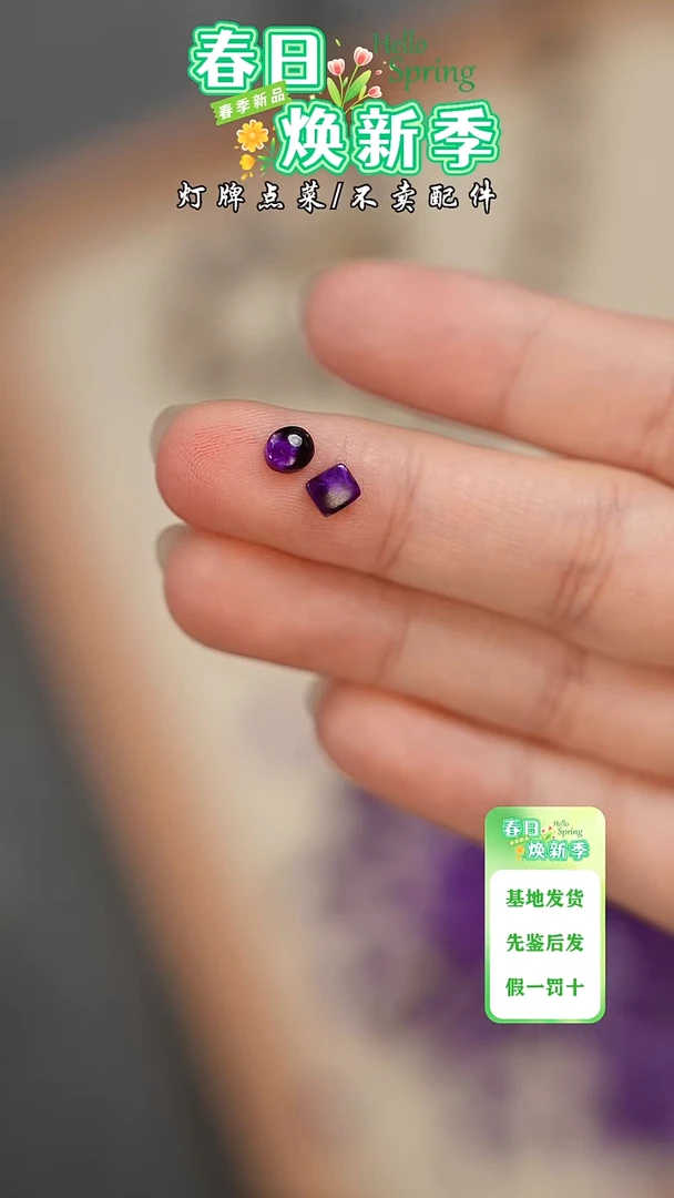 【闪购商品】苏纪石（舒俱来）珠宝奇石未镶嵌耳坠