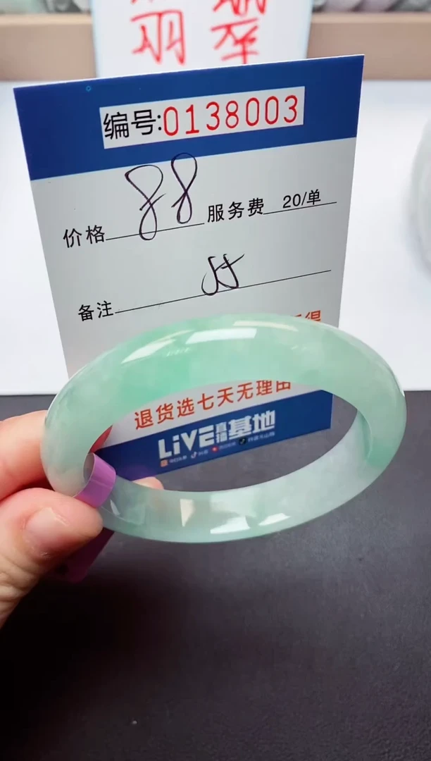 0以实物为准00000138003