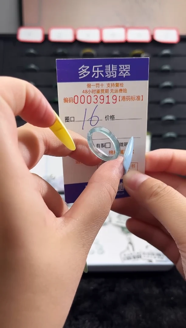 未镶嵌戒圈翡翠天然A货翡翠戒圈3919