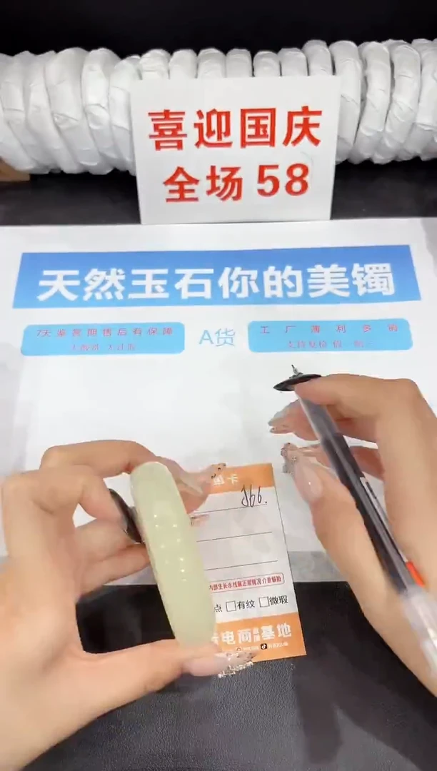 未镶嵌手镯石英质玉J65-54.4