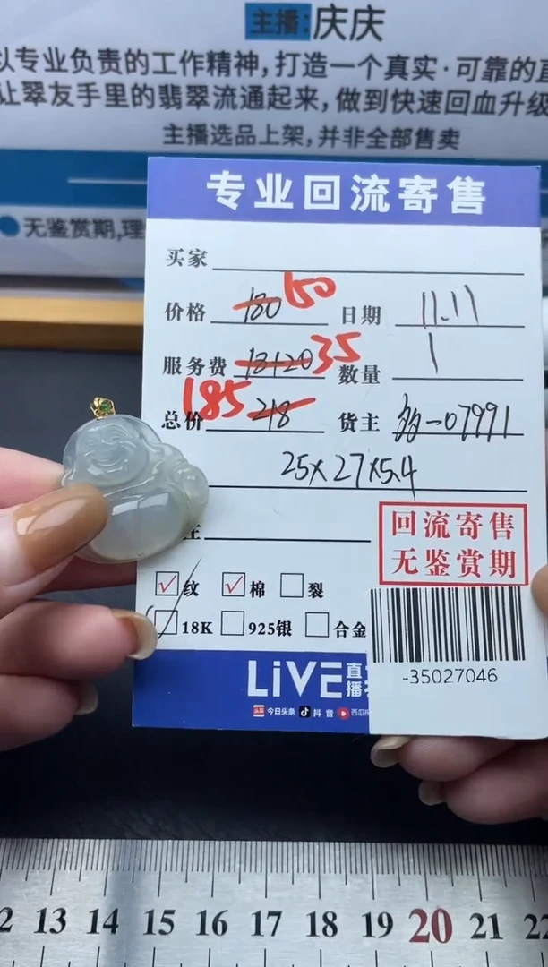 【闪购商品】翡翠颈饰18K金镶嵌多人-35027046