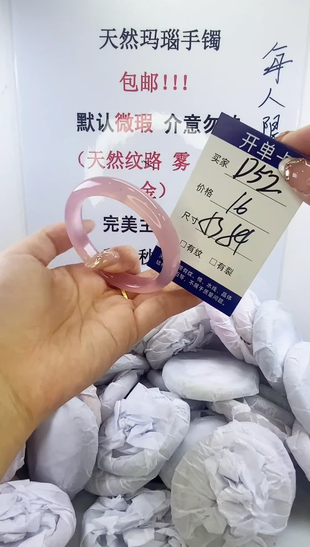 手镯玛瑙/玉髓未镶嵌d52 53 54