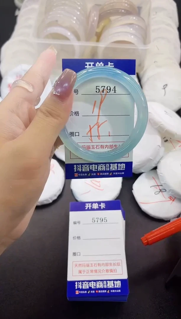 手镯玛瑙/玉髓未镶嵌5794