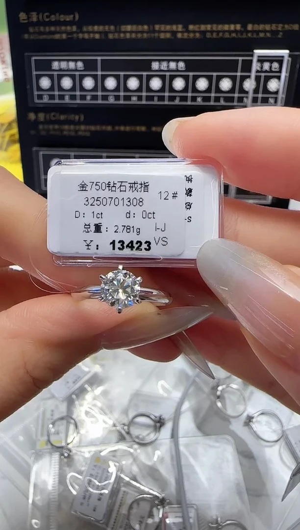 18K金镶嵌戒指/指环钻石戒指