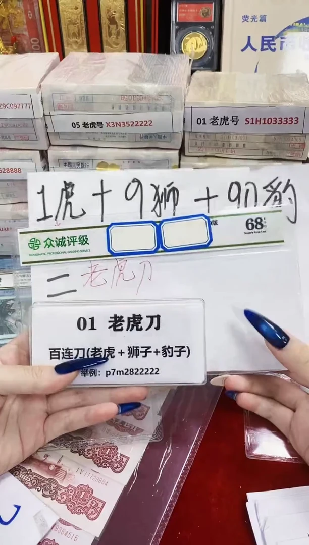 【01老虎刀 /狮子尾8888】标刀