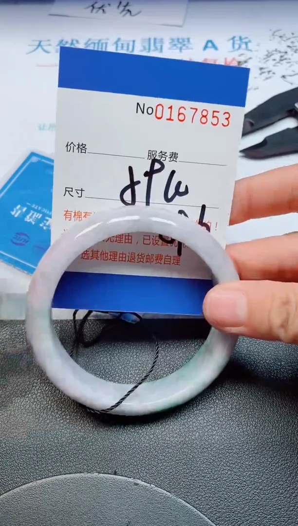 未镶嵌手镯翡翠天然缅甸翡翠167853