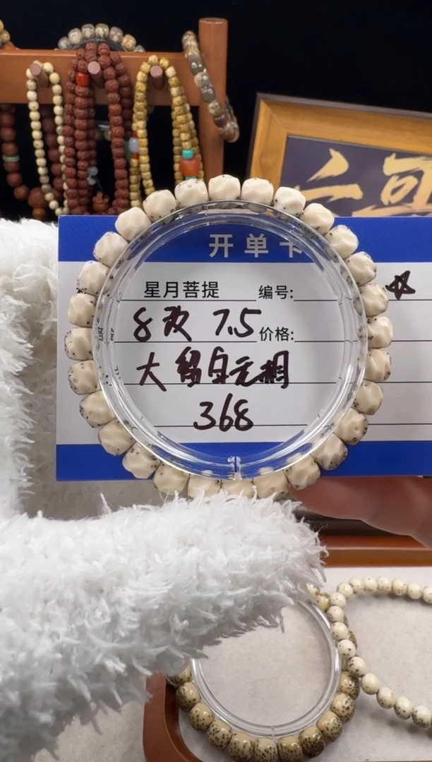 手串星月菩提星月菩提石玉料大留白无相