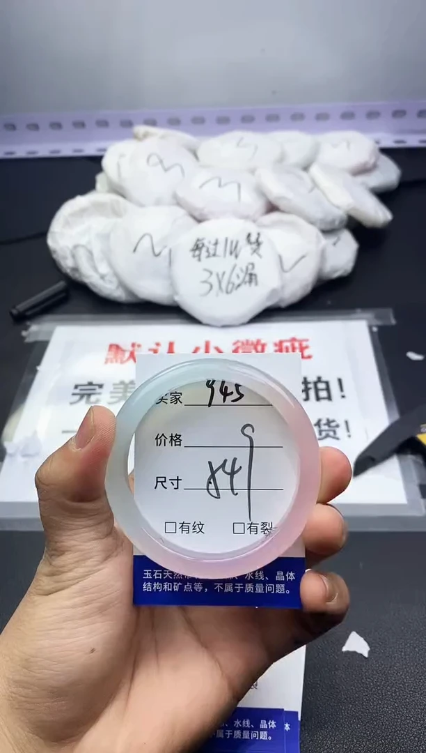 玛瑙/玉髓手镯未镶嵌945