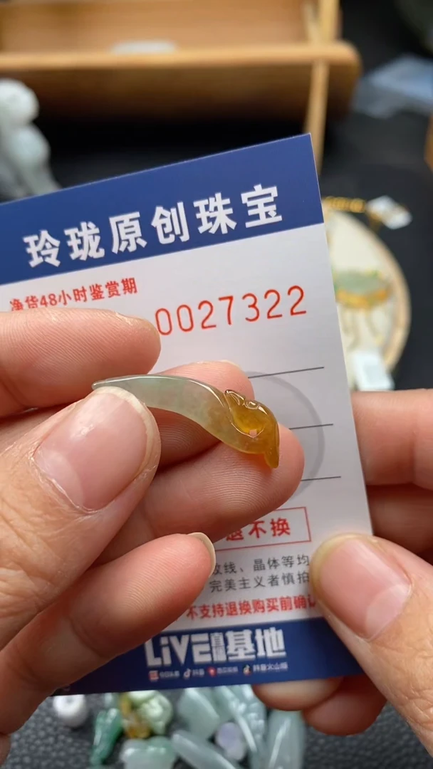 【闪购商品】翡翠颈饰未镶嵌翡翠净货27322