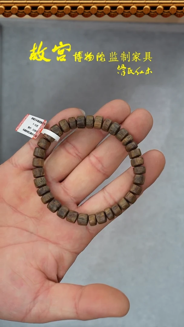 【闪购商品】沉香手串棋楠沉水级多样性发其一32012567