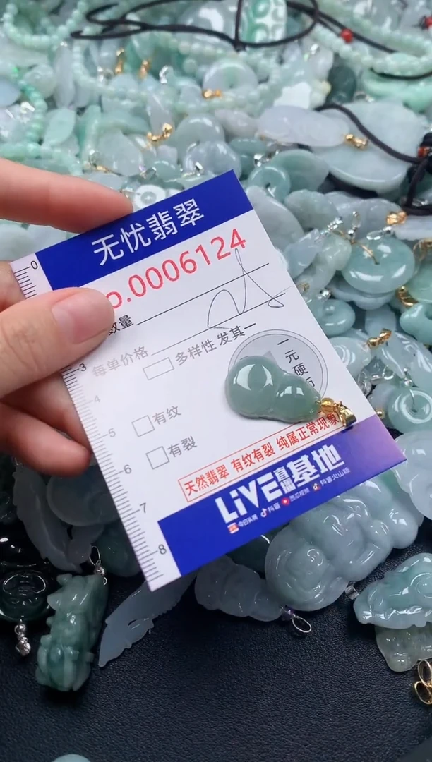 颈饰未镶嵌翡翠6124