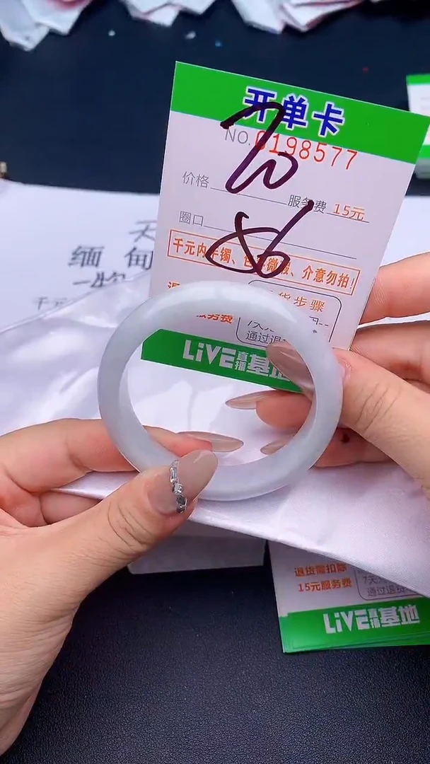 未镶嵌手镯翡翠77天然缅甸A货